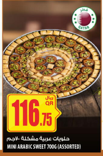 available at Al Meera in Qatar - Al Khor