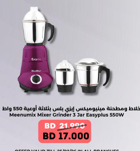 available at رويان ماركت in البحرين