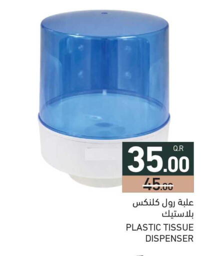 available at Aswaq Ramez in Qatar - Umm Salal