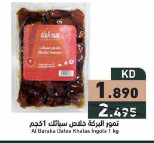 available at  رامز in الكويت - محافظة الجهراء