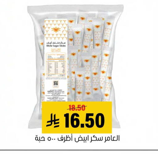 available at العامر للتسوق in مملكة العربية السعودية, السعودية, سعودية - الأحساء‎