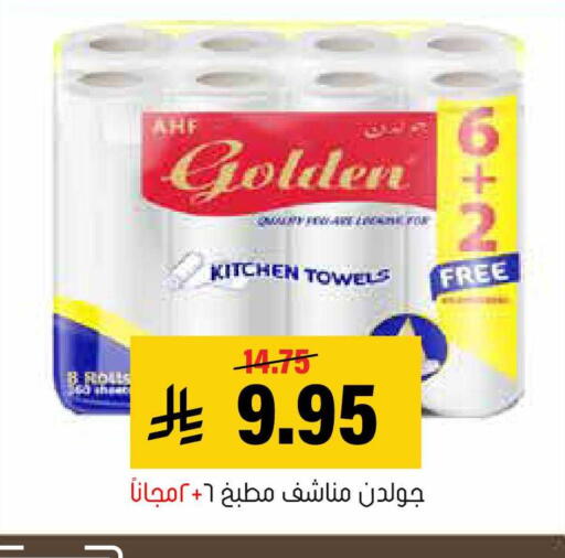 available at العامر للتسوق in مملكة العربية السعودية, السعودية, سعودية - الأحساء‎