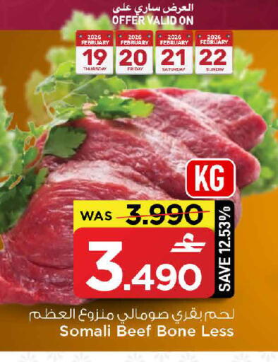 available at MARK & SAVE in Oman - Sohar