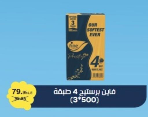 available at أولاد المحاوى in Egypt - القاهرة