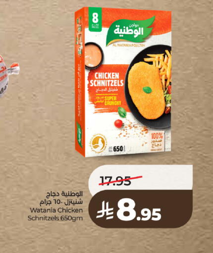 available at لولو هايبرماركت in مملكة العربية السعودية, السعودية, سعودية - تبوك