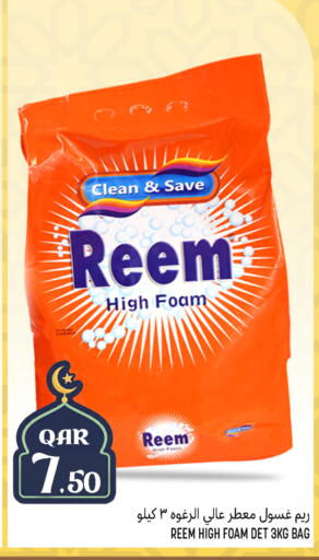 available at Food Palace Hypermarket in Qatar - Umm Salal