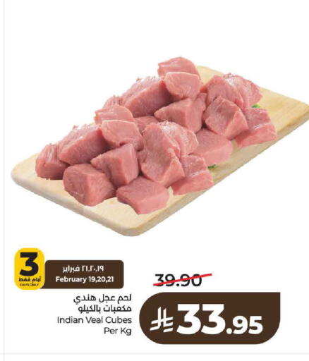 available at لولو هايبرماركت in مملكة العربية السعودية, السعودية, سعودية - حائل‎