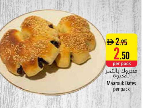 available at السفير ماركت in الإمارات العربية المتحدة , الامارات - أم القيوين‎