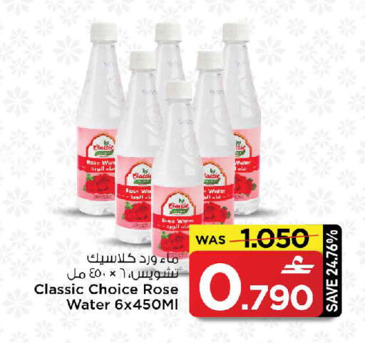 available at مارك & سايف in عُمان - مسقط‎