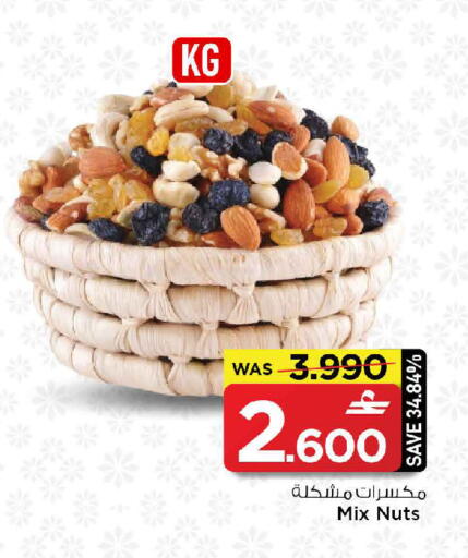 available at مارك & سايف in عُمان - مسقط‎