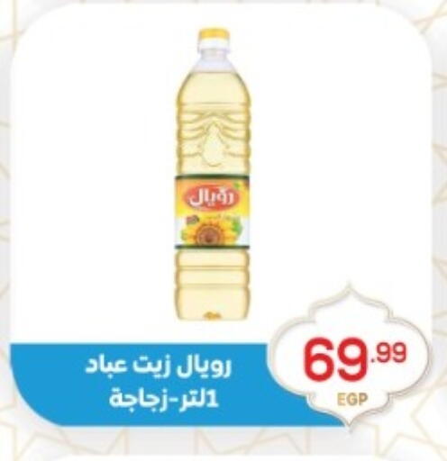 available at El mhallawy Sons in Egypt - Cairo