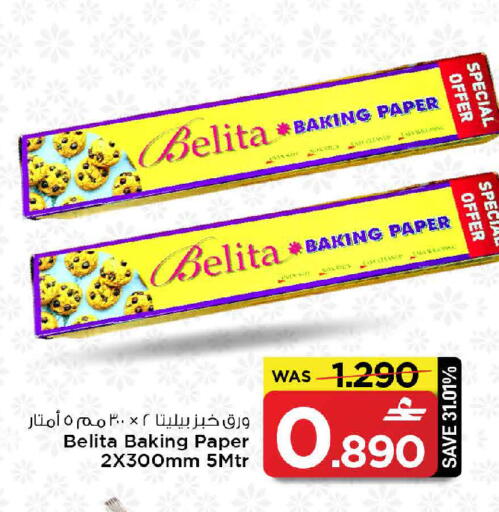 available at مارك & سايف in عُمان - صُحار‎