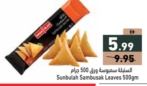 available at Aswaq Ramez in UAE - Ras al Khaimah