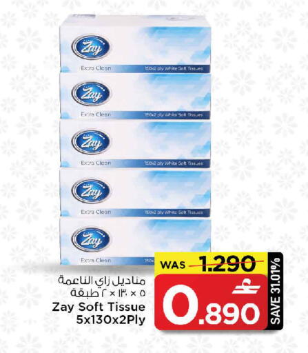available at مارك & سايف in عُمان - صُحار‎