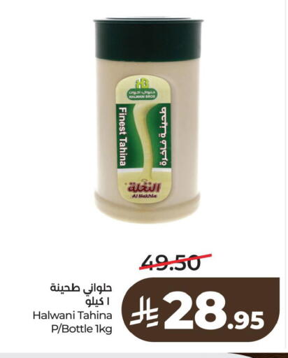 available at لولو هايبرماركت in مملكة العربية السعودية, السعودية, سعودية - سيهات