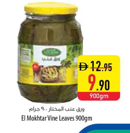 available at Safeer Market in UAE - Umm al Quwain
