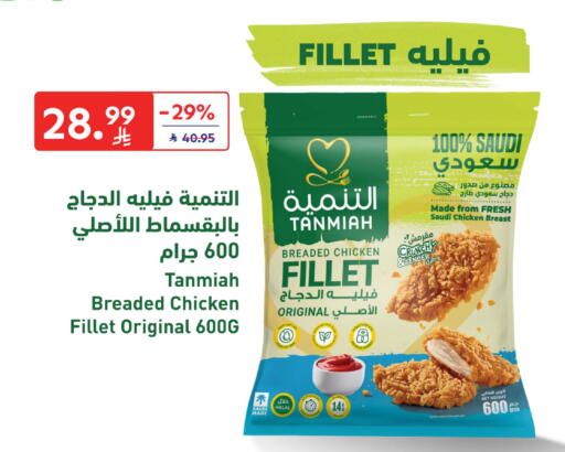 available at Carrefour in KSA, Saudi Arabia, Saudi - Jeddah