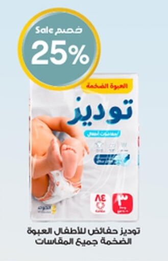 available at صيدليات الدواء in مملكة العربية السعودية, السعودية, سعودية - رفحاء