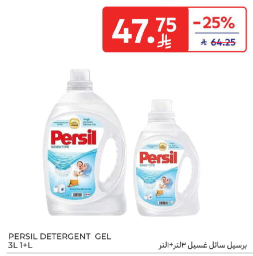 available at كارفور in مملكة العربية السعودية, السعودية, سعودية - بريدة