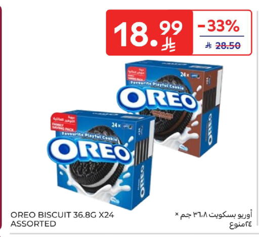 available at Carrefour in KSA, Saudi Arabia, Saudi - Sakaka