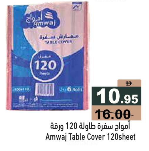 available at Aswaq Ramez in UAE - Ras al Khaimah
