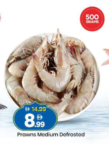 available at Mark & Save in UAE - Abu Dhabi