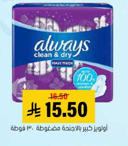 available at العامر للتسوق in مملكة العربية السعودية, السعودية, سعودية - الأحساء‎