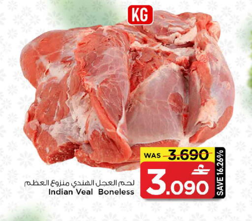 available at MARK & SAVE in Oman - Muscat