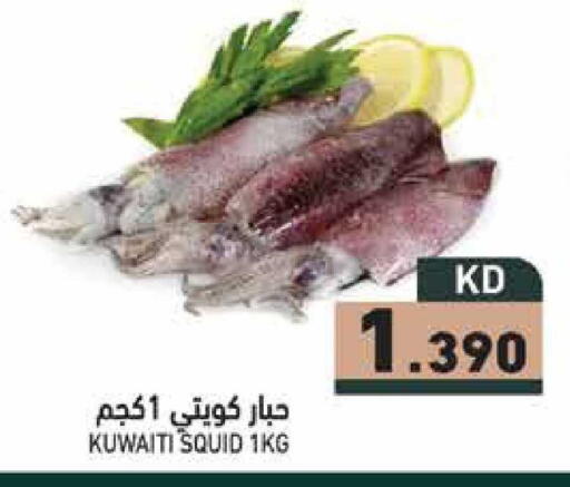 available at Ramez in Kuwait - Jahra Governorate