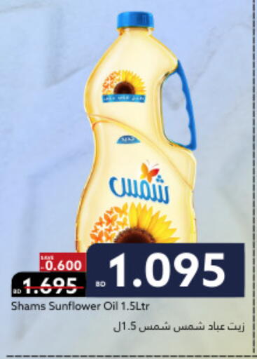 available at ميدوي سوبرماركت in البحرين