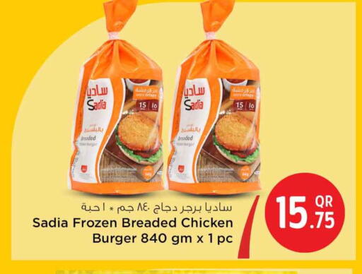 available at سفاري هايبر ماركت in قطر - الشحانية