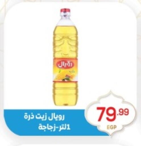 available at El mhallawy Sons in Egypt - Cairo