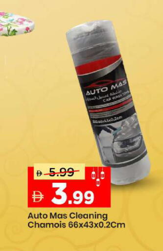 available at مارك & سيف in الإمارات العربية المتحدة , الامارات - الشارقة / عجمان