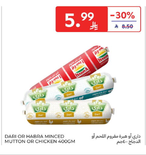 available at Carrefour in KSA, Saudi Arabia, Saudi - Jeddah