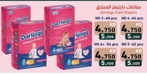 available at  رامز in الكويت - محافظة الجهراء