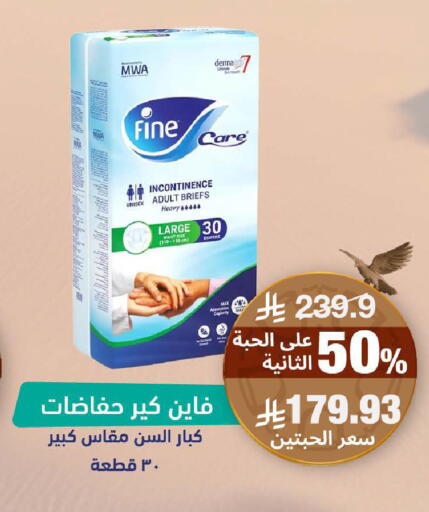 available at صيدلية المتحدة in مملكة العربية السعودية, السعودية, سعودية - حائل‎