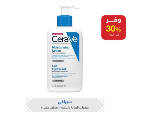 available at Adel Pharmacies in KSA, Saudi Arabia, Saudi - Az Zulfi