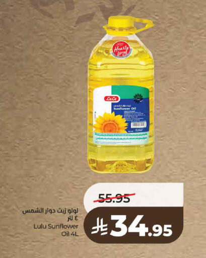 available at لولو هايبرماركت in مملكة العربية السعودية, السعودية, سعودية - حائل‎