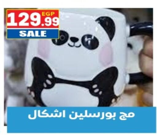 available at أولاد المحاوى in Egypt - القاهرة