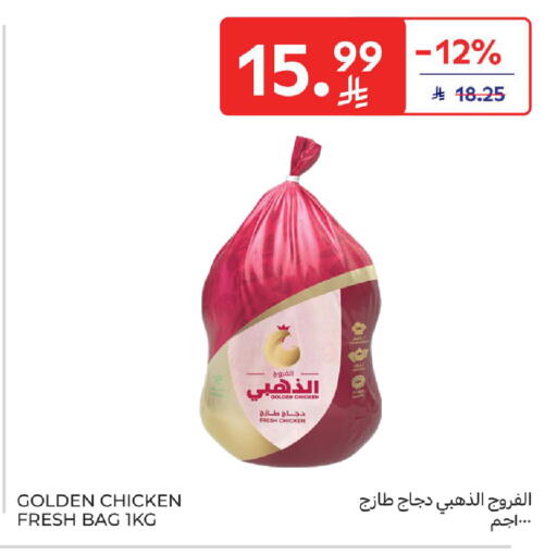 available at Carrefour in KSA, Saudi Arabia, Saudi - Al Khobar