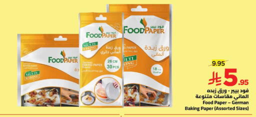 available at Wahj Mart in KSA, Saudi Arabia, Saudi - Jeddah