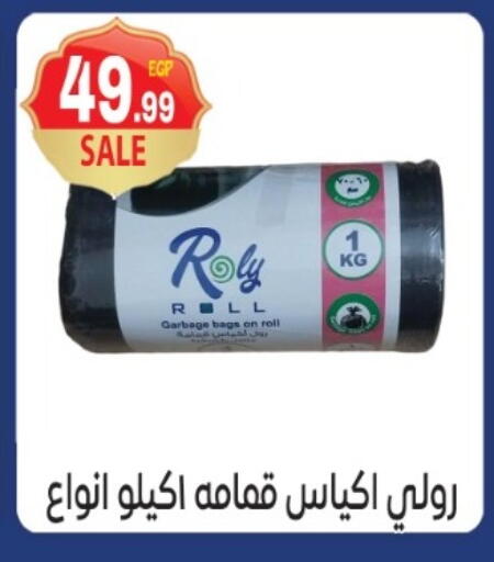 available at أولاد المحاوى in Egypt - القاهرة