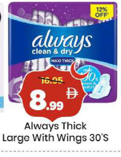 available at Mark & Save in UAE - Sharjah / Ajman