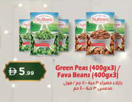 Peas available at إسطنبول سوبرماركت in الإمارات العربية المتحدة , الامارات - دبي