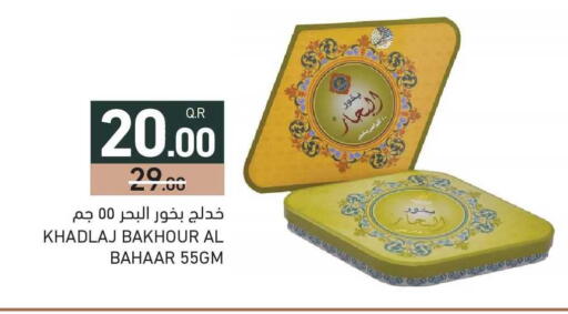 available at أسواق رامز in قطر - الضعاين