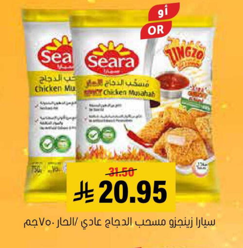 available at العامر للتسوق in مملكة العربية السعودية, السعودية, سعودية - الأحساء‎