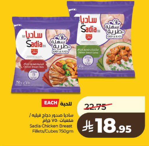 available at لولو هايبرماركت in مملكة العربية السعودية, السعودية, سعودية - عنيزة