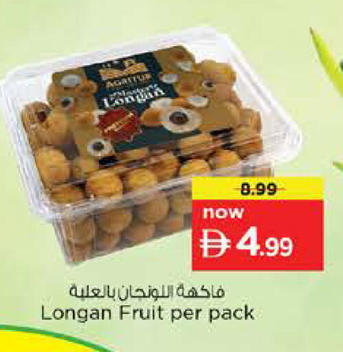 Longan available at Nesto Hypermarket in UAE - Sharjah / Ajman