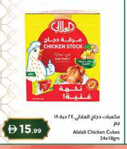 available at إسطنبول سوبرماركت in الإمارات العربية المتحدة , الامارات - دبي