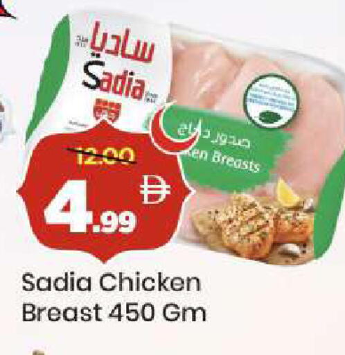 available at Mark & Save in UAE - Dubai